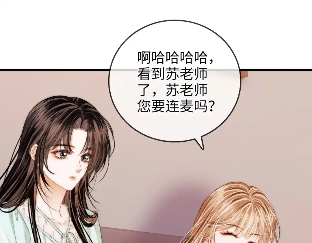 《帮我拍拍》第46话 解释 第14页
