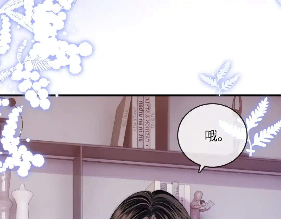 《帮我拍拍》第46话 解释 第78页