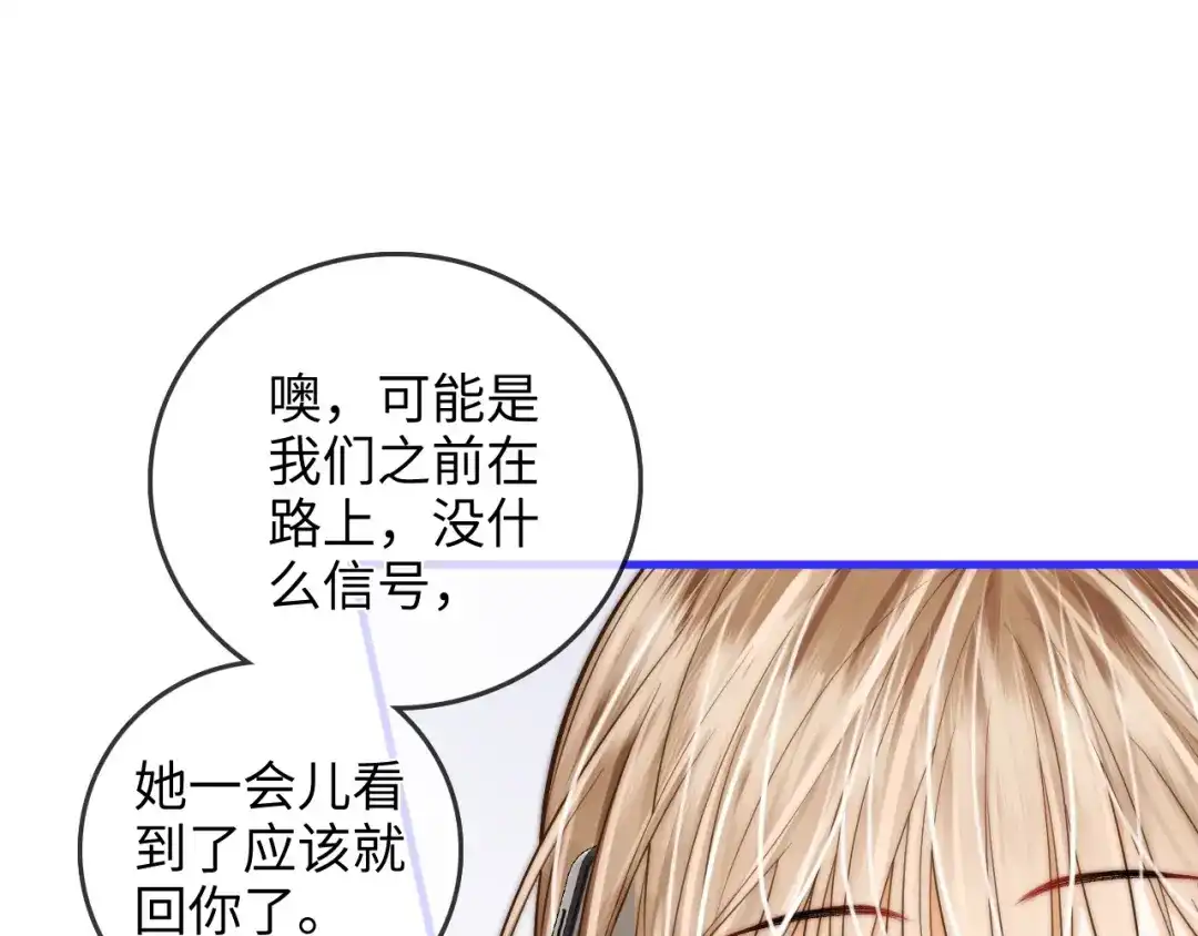《帮我拍拍》第46话 解释 第55页