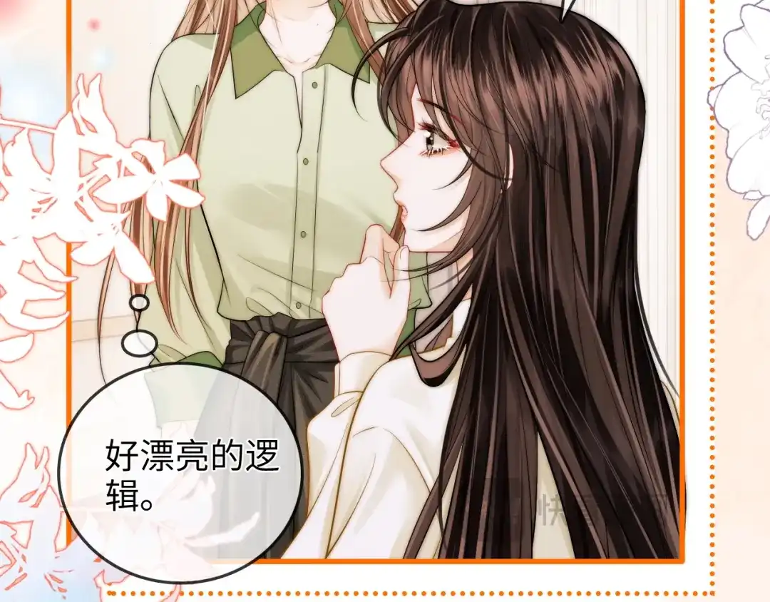 《帮我拍拍》第46话 解释 第42页
