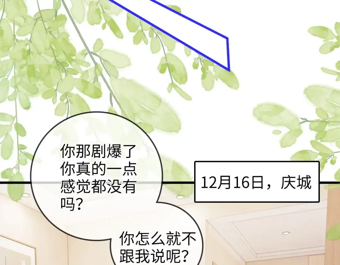《帮我拍拍》第46话 解释 第36页