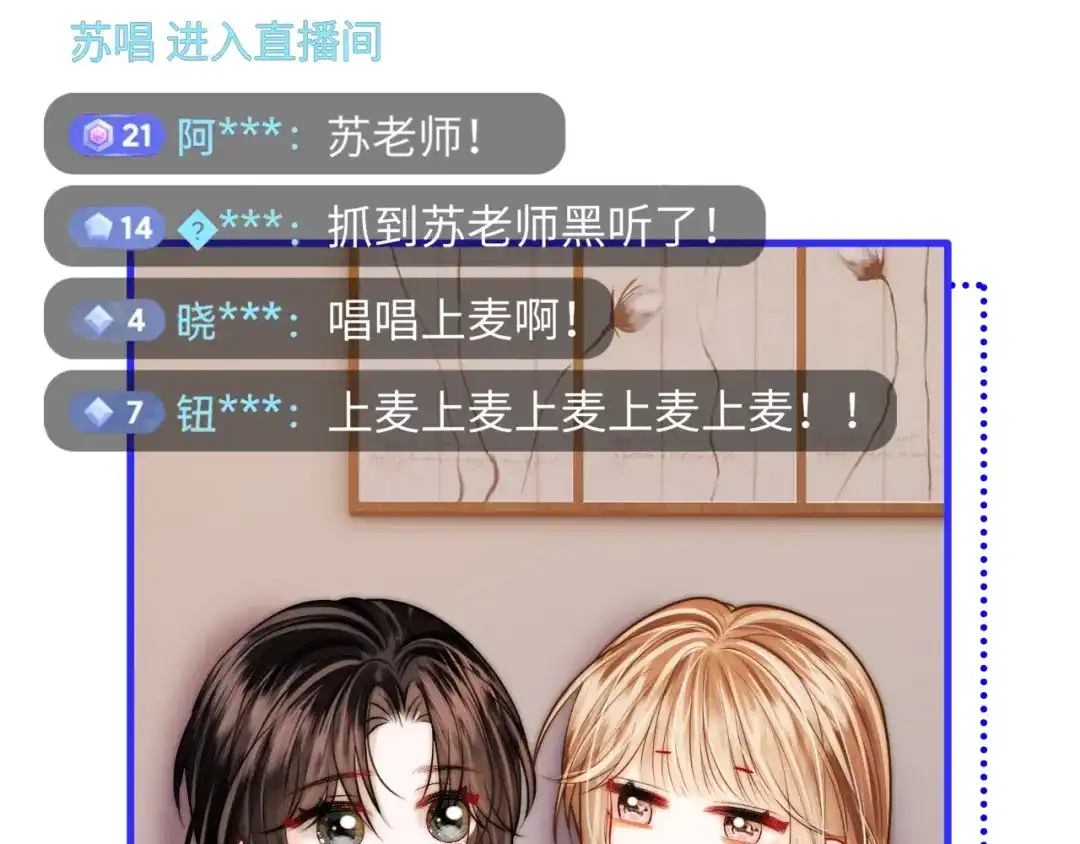 《帮我拍拍》第46话 解释 第12页
