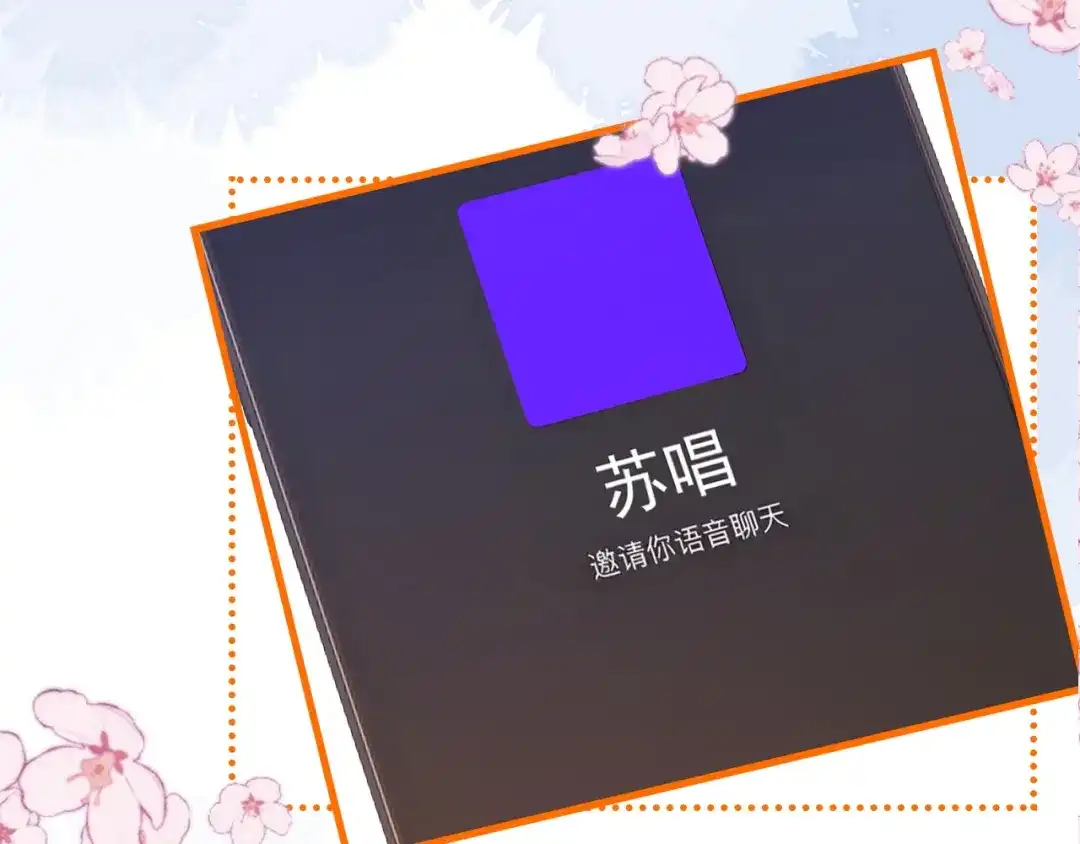 《帮我拍拍》第46话 解释 第50页