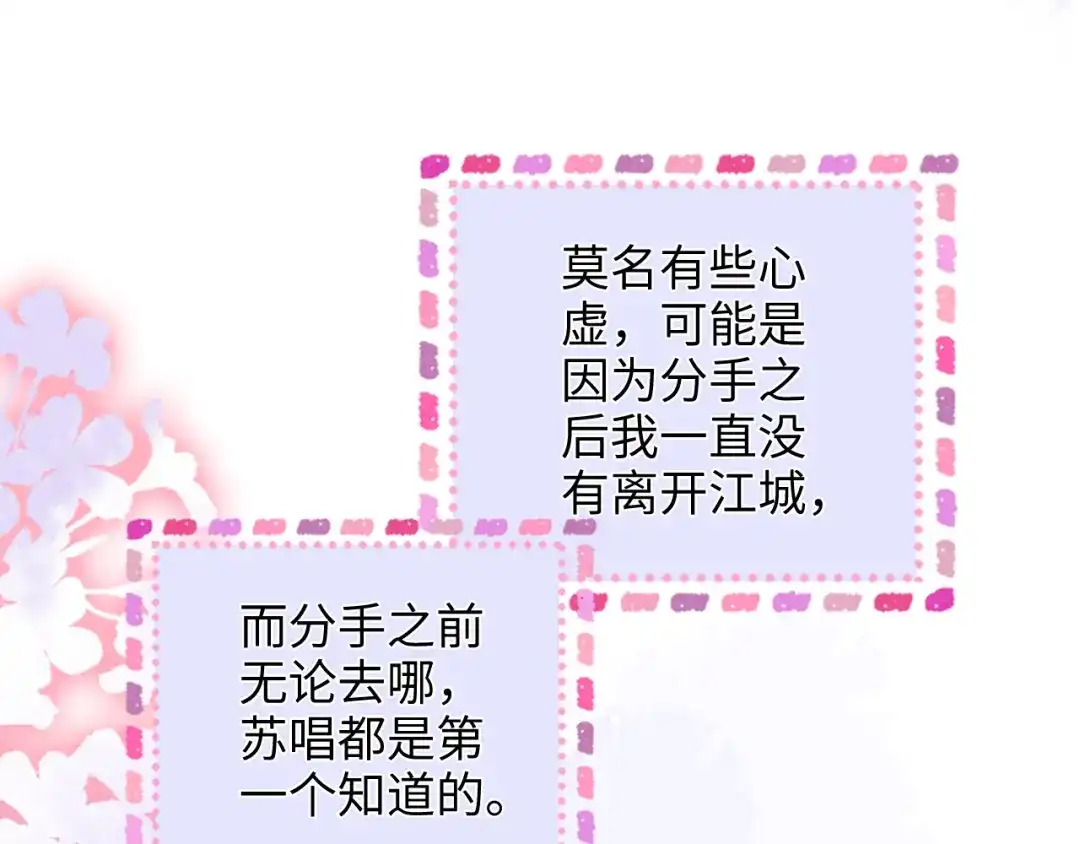 《帮我拍拍》第46话 解释 第61页