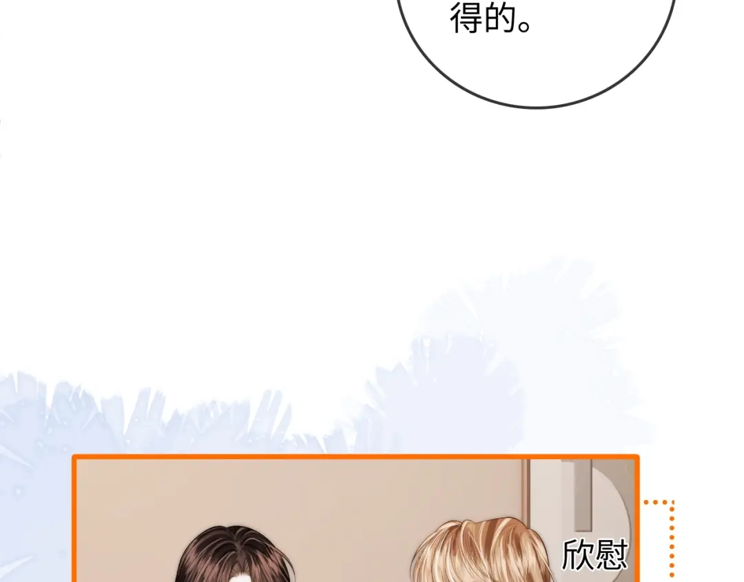 《帮我拍拍》第46话 解释 第46页