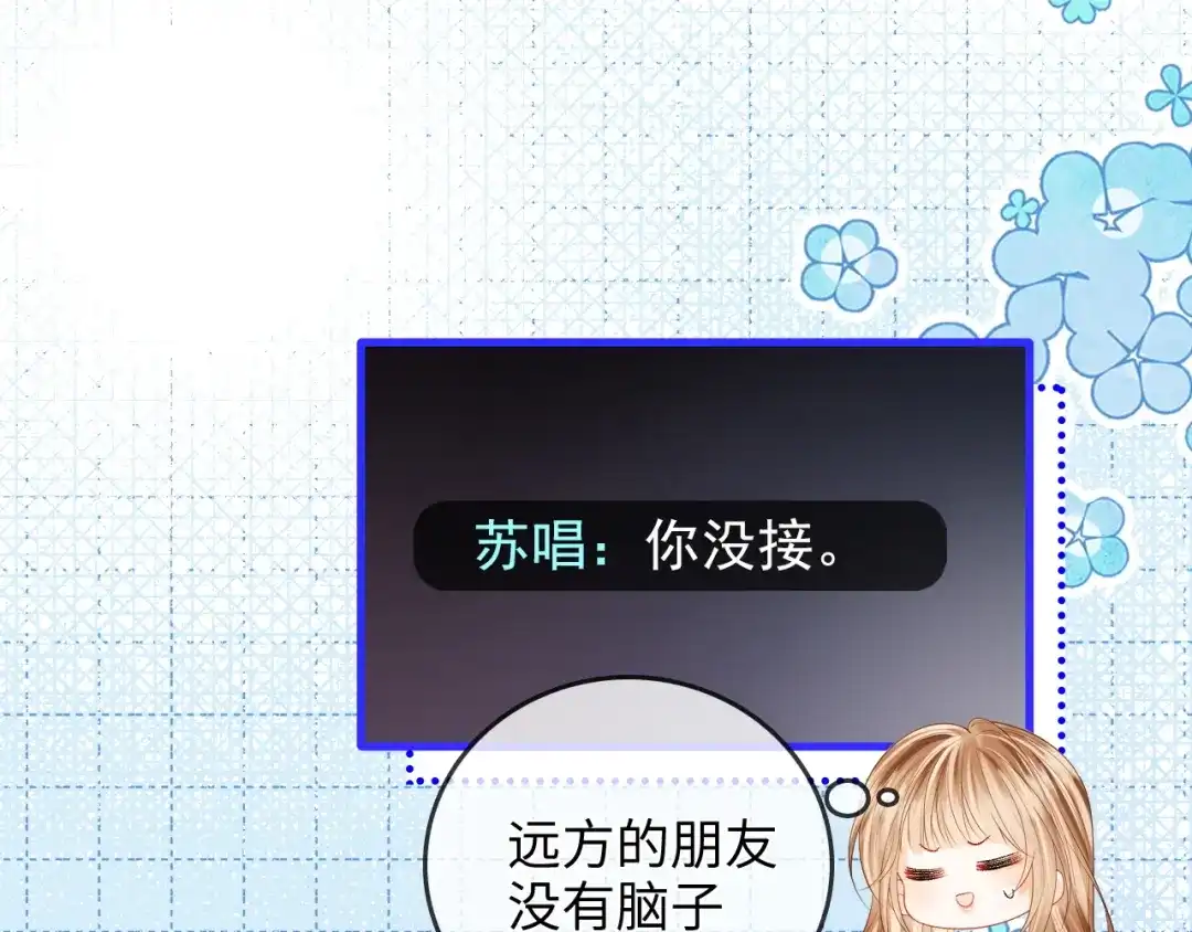 《帮我拍拍》第46话 解释 第16页