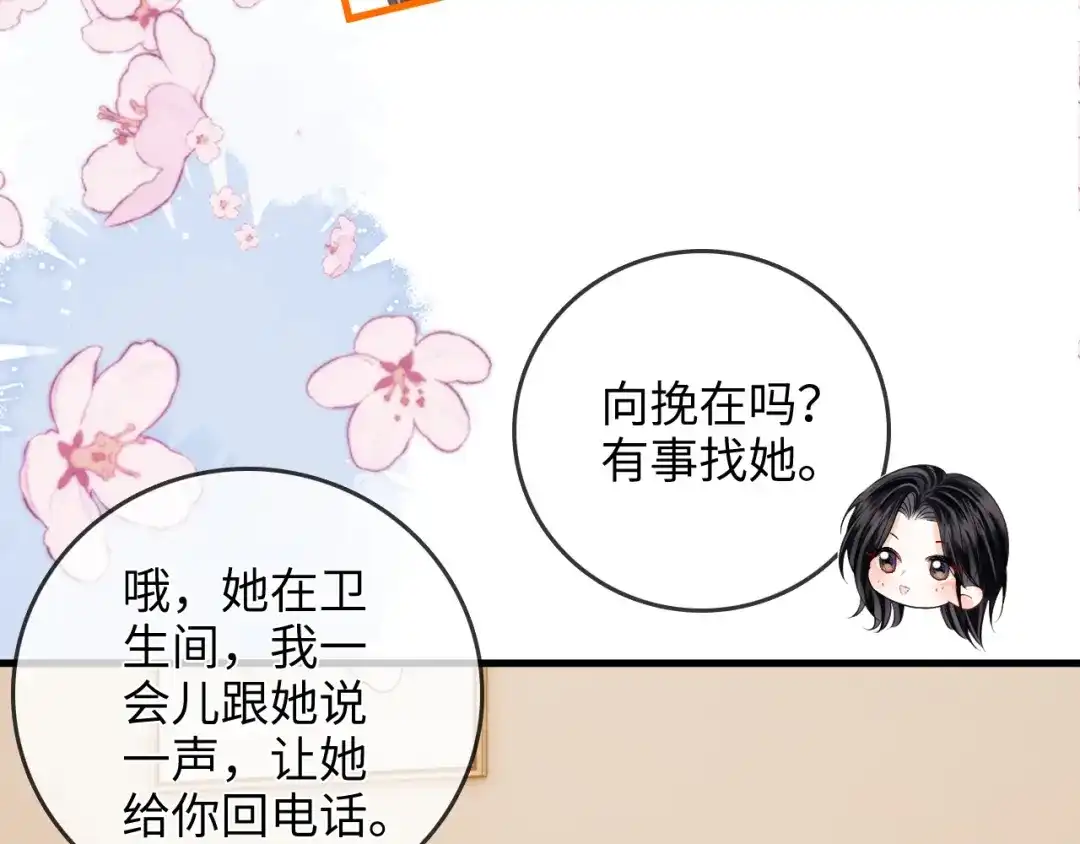 《帮我拍拍》第46话 解释 第51页