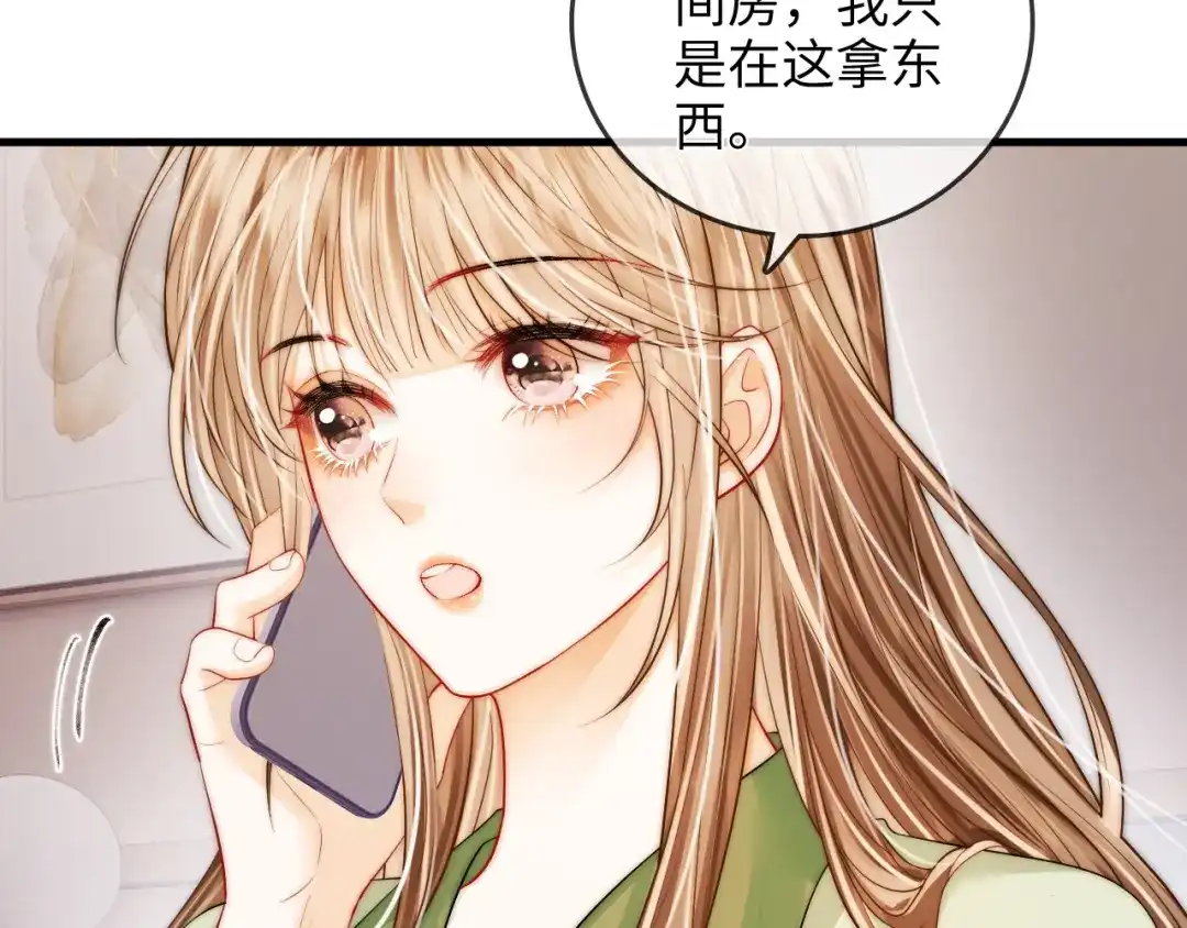 《帮我拍拍》第46话 解释 第74页