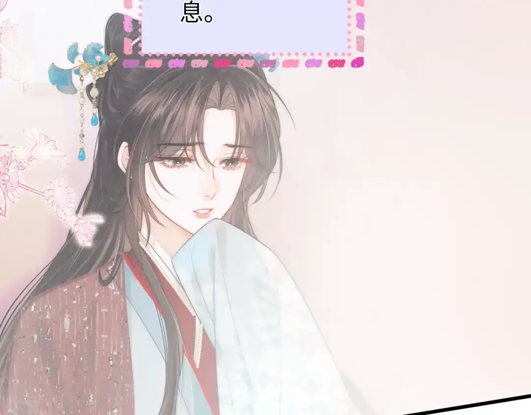 《帮我拍拍》第47话 成长 第68页