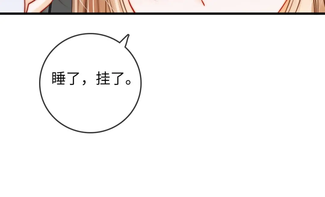 《帮我拍拍》第47话 成长 第17页