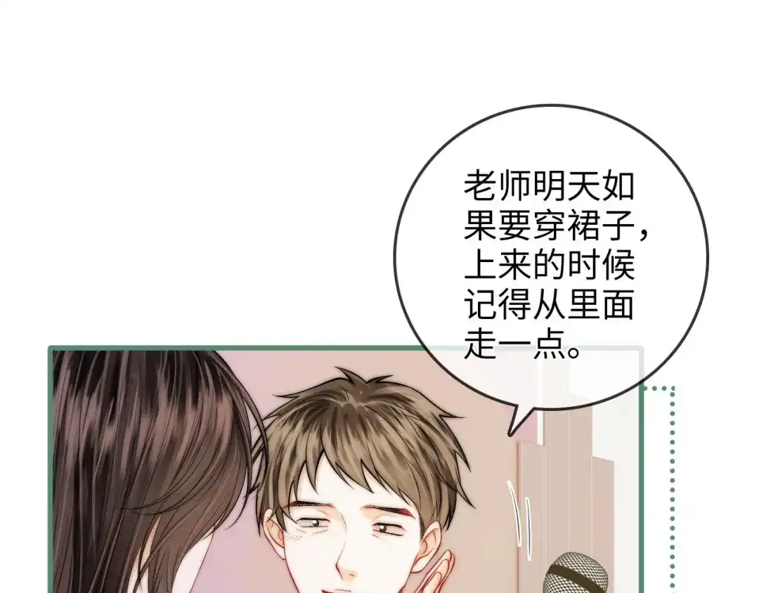《帮我拍拍》第47话 成长 第74页