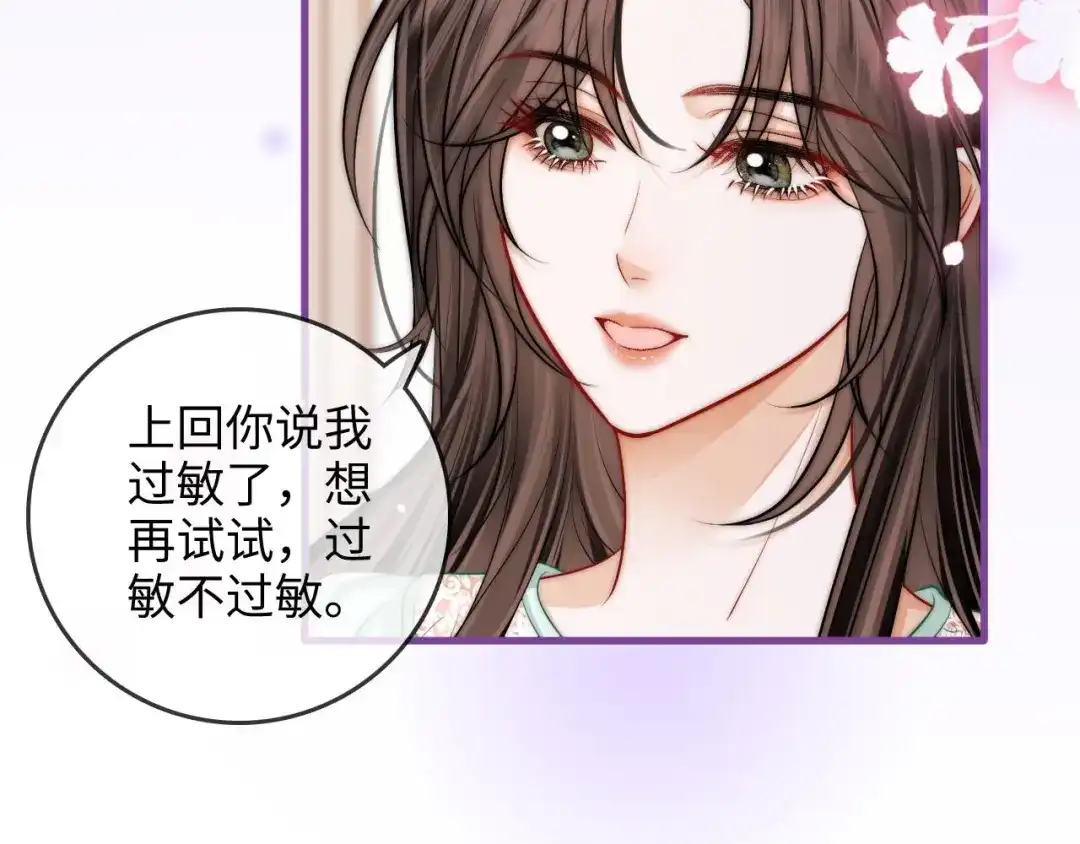 《帮我拍拍》第47话 成长 第46页