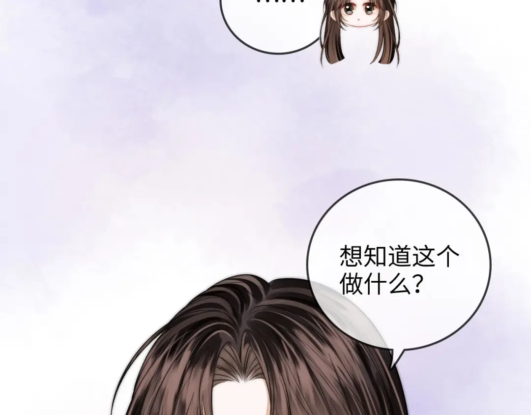 《帮我拍拍》第47话 成长 第49页