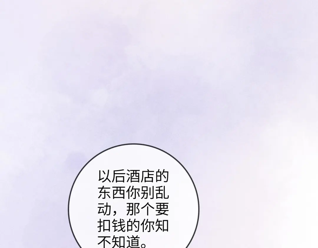 《帮我拍拍》第47话 成长 第53页