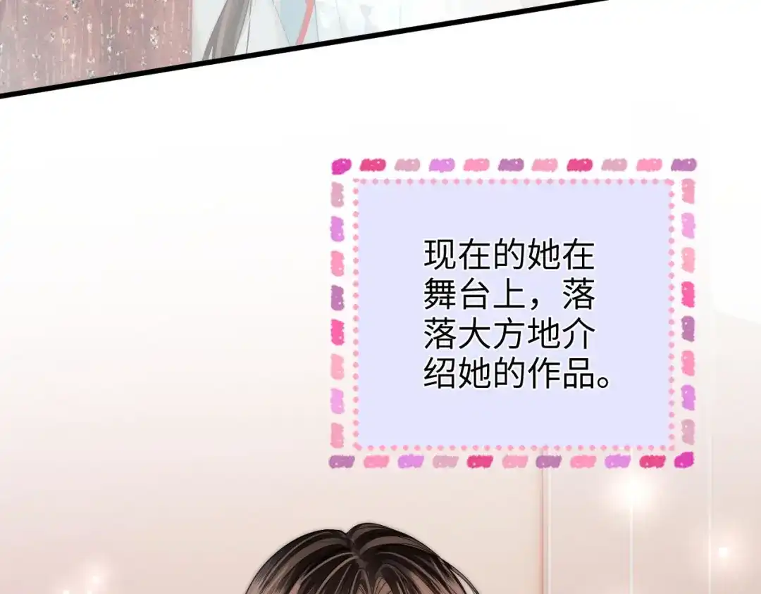 《帮我拍拍》第47话 成长 第69页