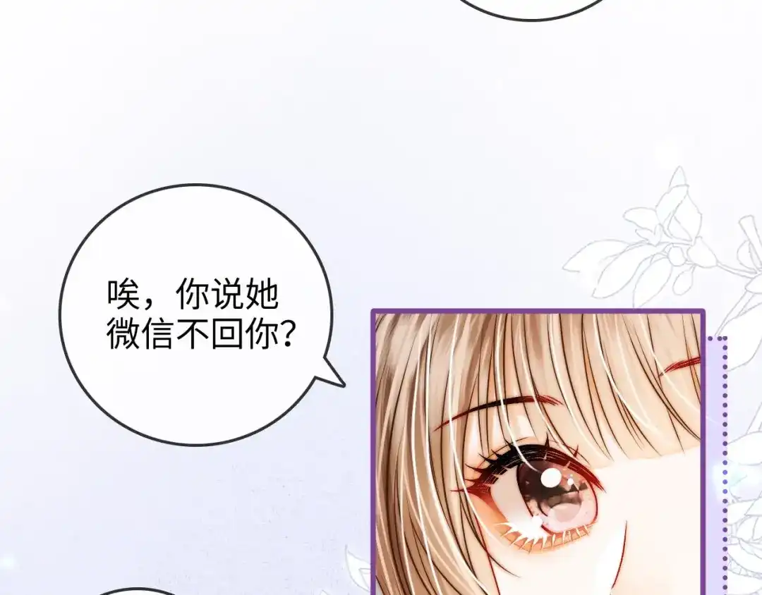 《帮我拍拍》第47话 成长 第7页