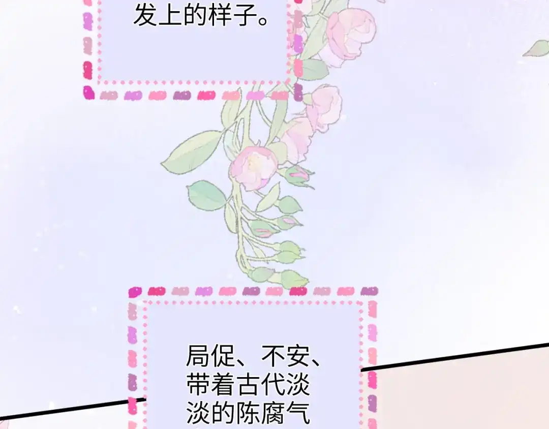 《帮我拍拍》第47话 成长 第67页
