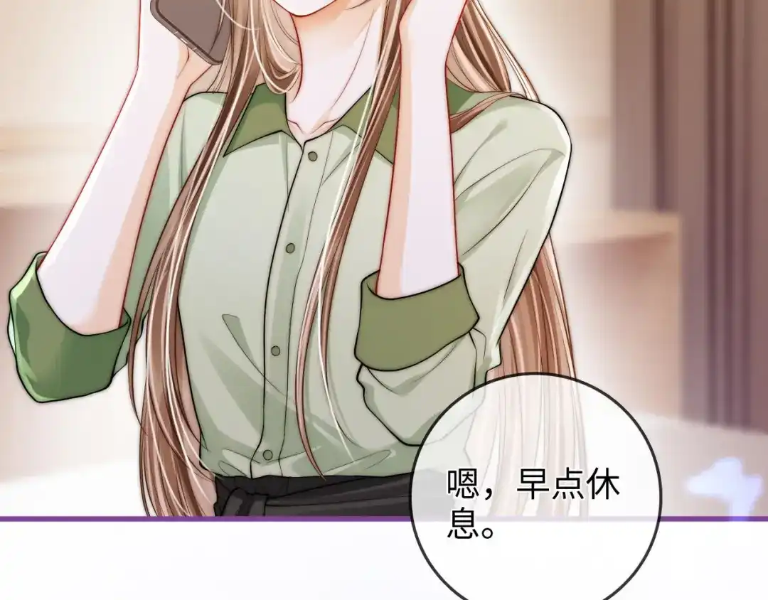《帮我拍拍》第47话 成长 第6页