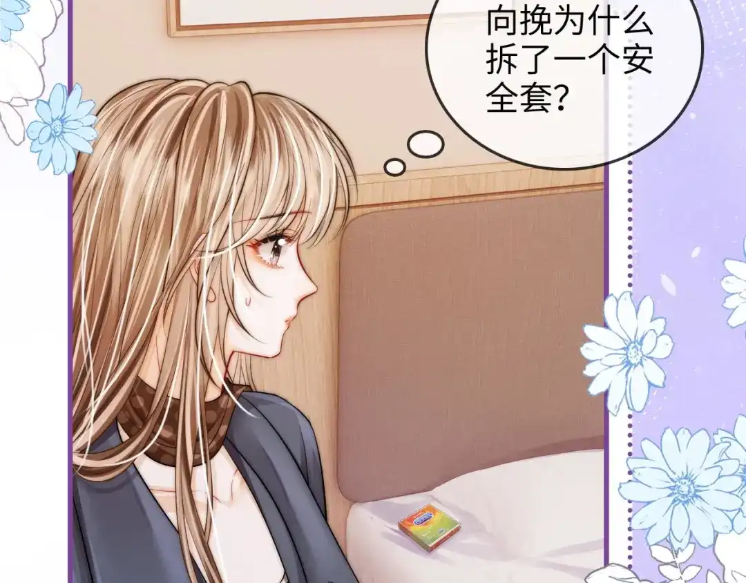 《帮我拍拍》第47话 成长 第37页