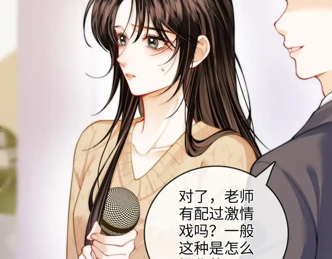 《帮我拍拍》第47话 成长 第84页