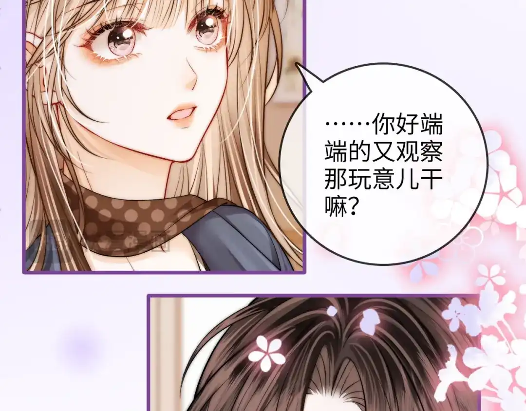 《帮我拍拍》第47话 成长 第45页