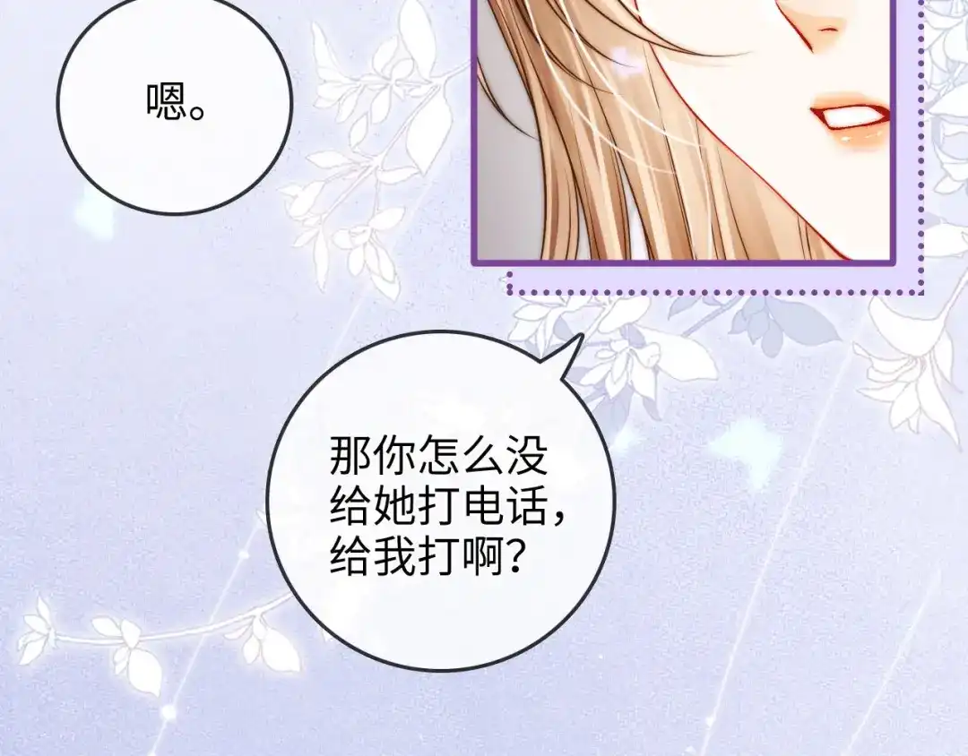 《帮我拍拍》第47话 成长 第8页