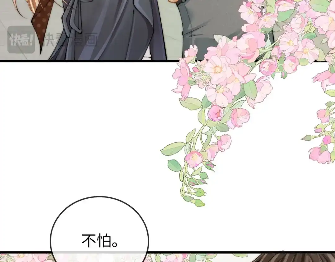 《帮我拍拍》第47话 成长 第93页