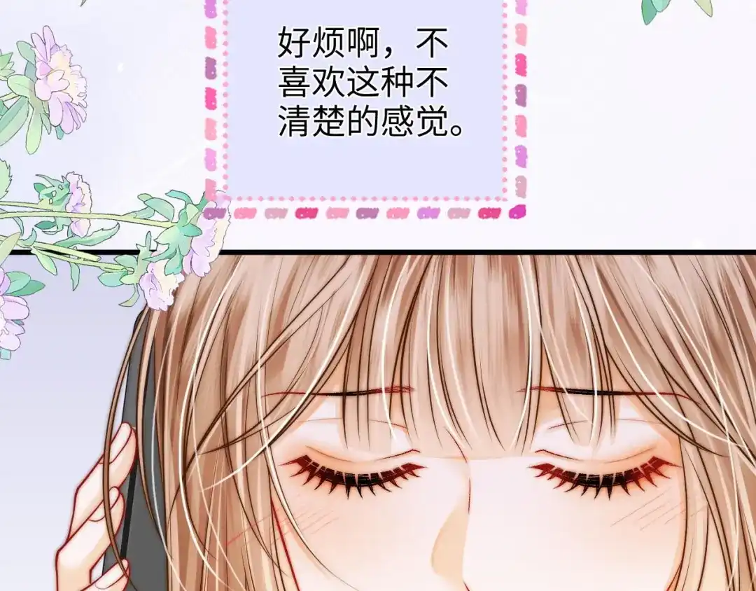 《帮我拍拍》第47话 成长 第16页
