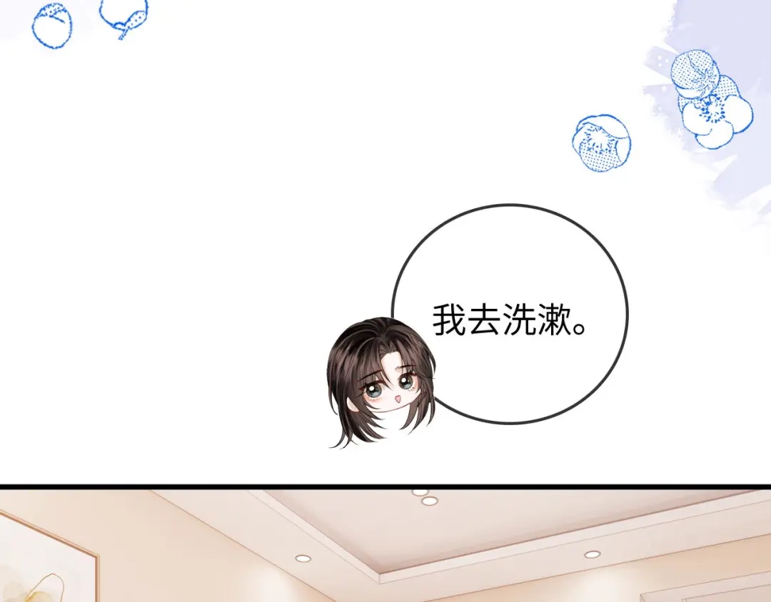 《帮我拍拍》第47话 成长 第27页