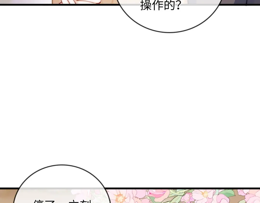 《帮我拍拍》第47话 成长 第85页