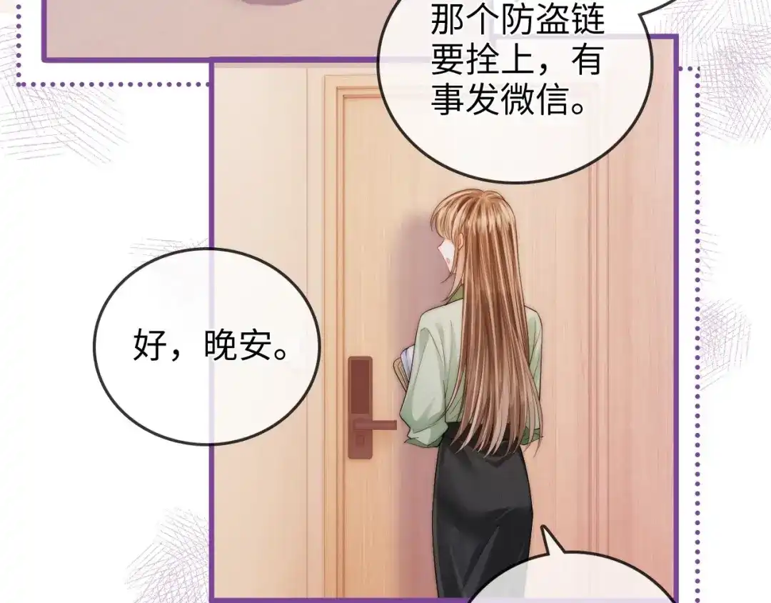 《帮我拍拍》第47话 成长 第21页
