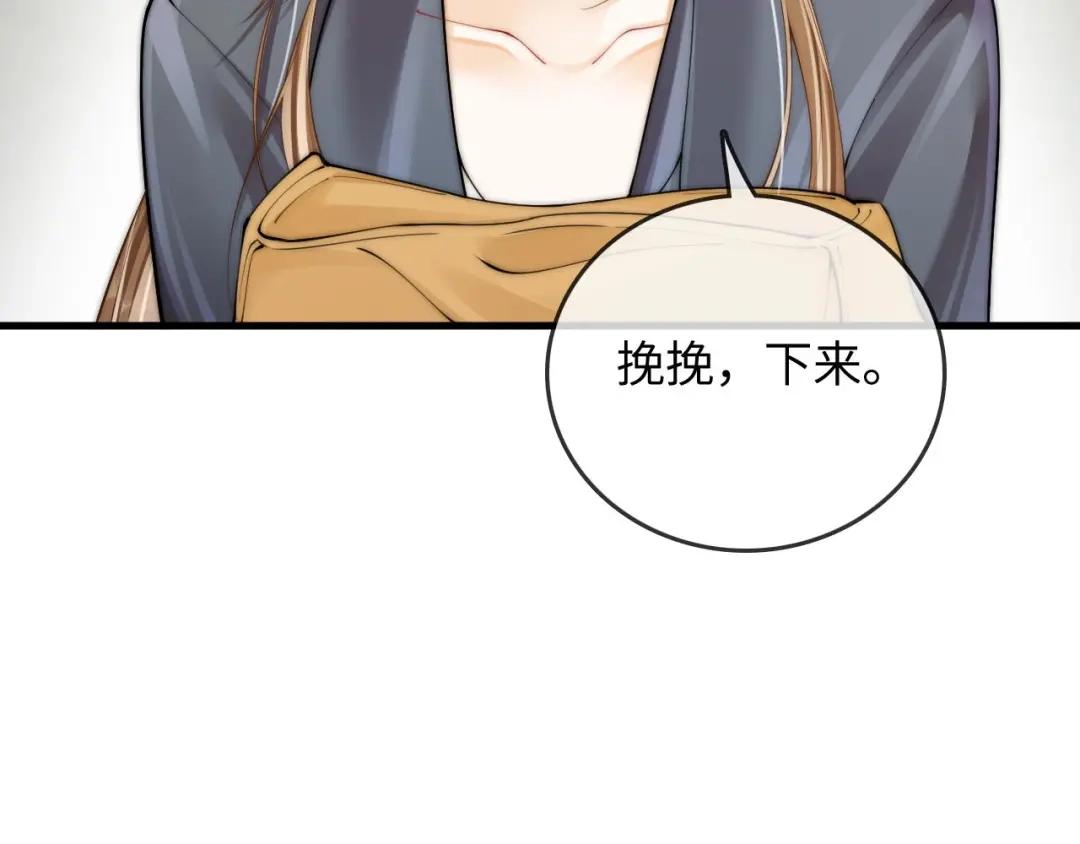 《帮我拍拍》第47话 成长 第87页