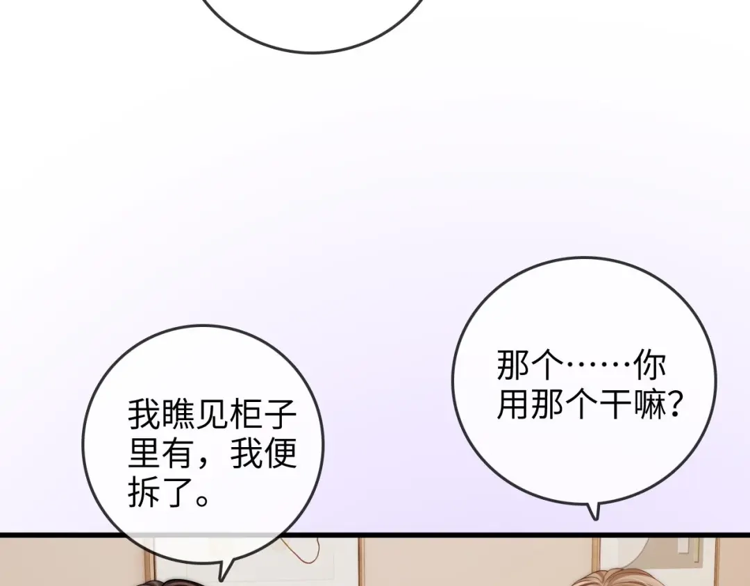 《帮我拍拍》第47话 成长 第42页