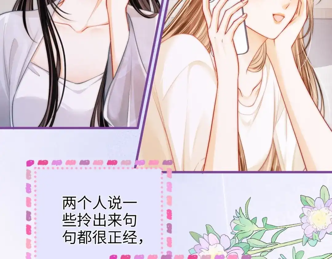 《帮我拍拍》第47话 成长 第14页