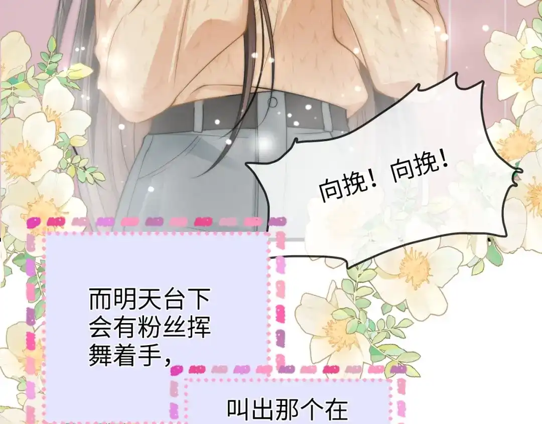 《帮我拍拍》第47话 成长 第71页