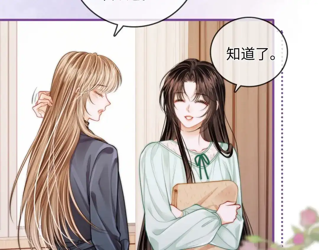 《帮我拍拍》第47话 成长 第54页