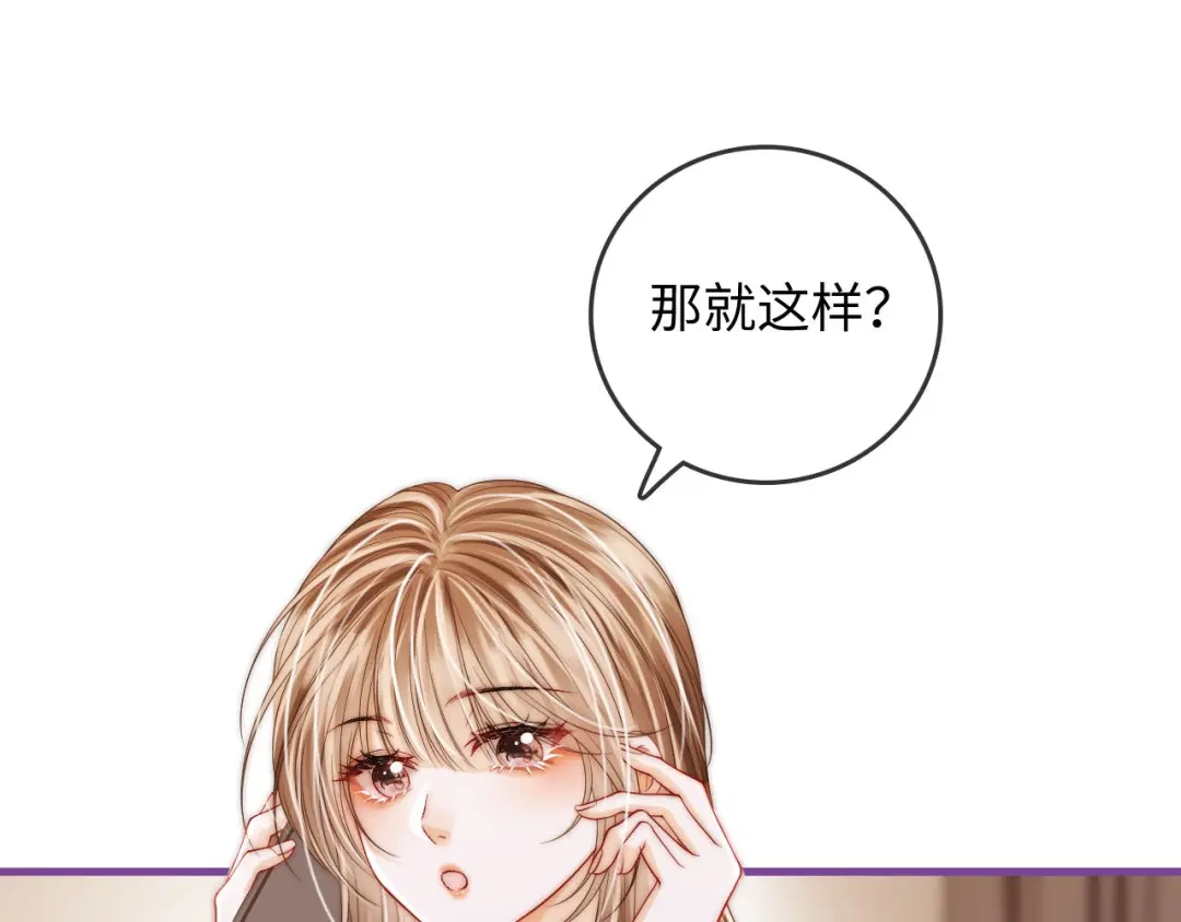 《帮我拍拍》第47话 成长 第5页