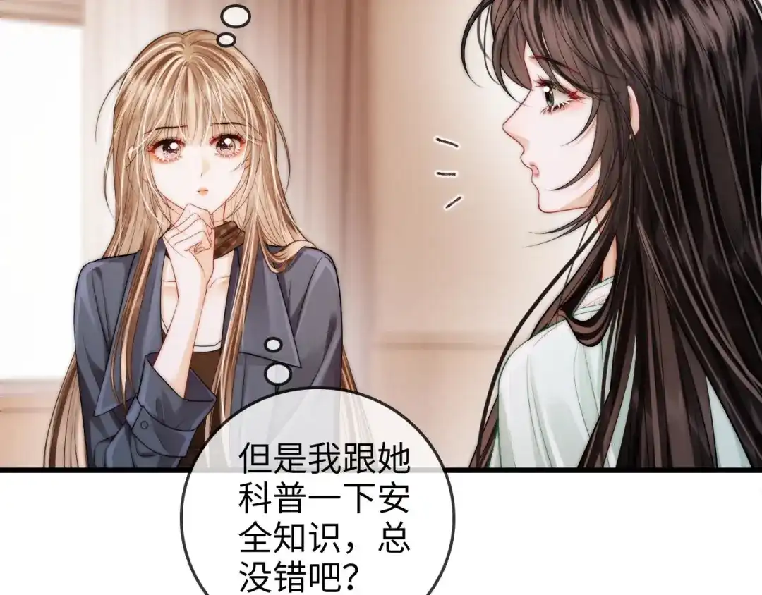 《帮我拍拍》第47话 成长 第41页
