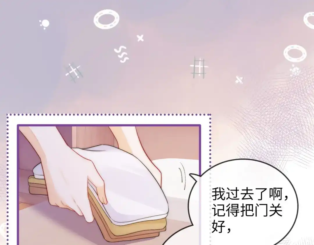 《帮我拍拍》第47话 成长 第20页