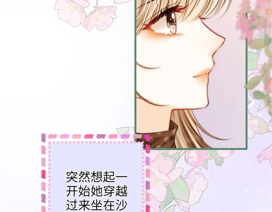 《帮我拍拍》第47话 成长 第66页
