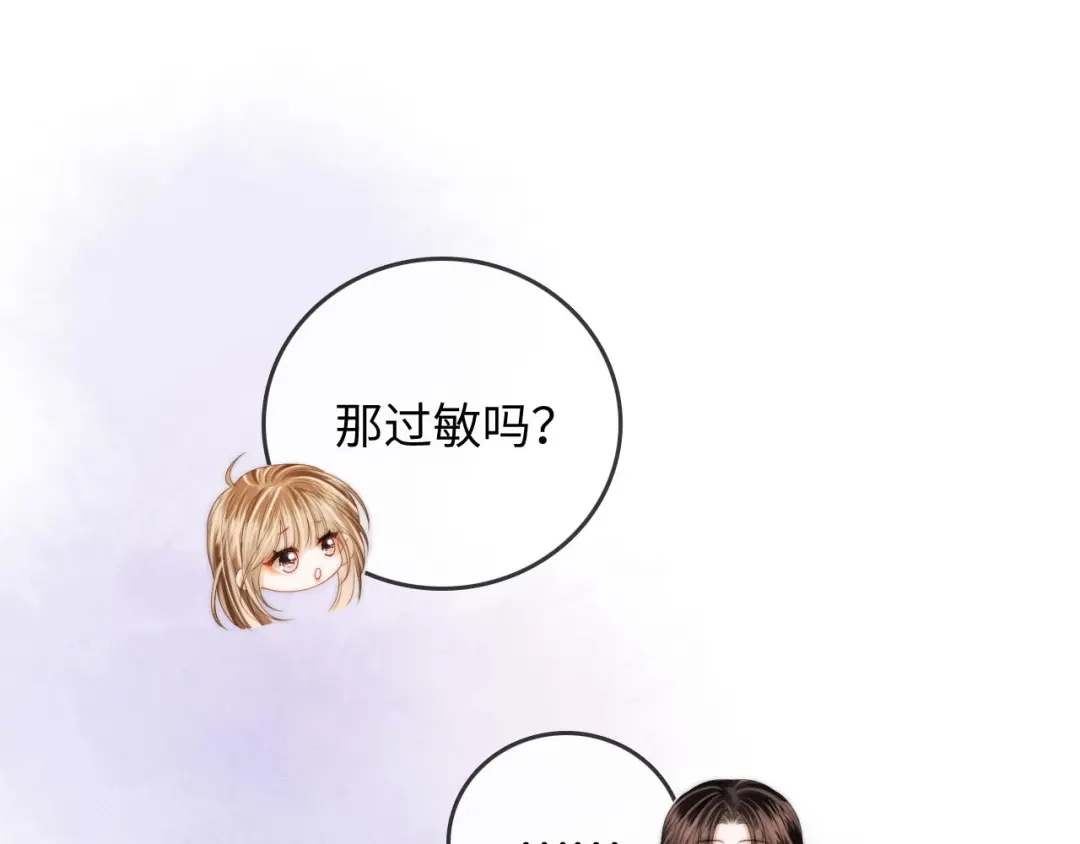 《帮我拍拍》第47话 成长 第48页