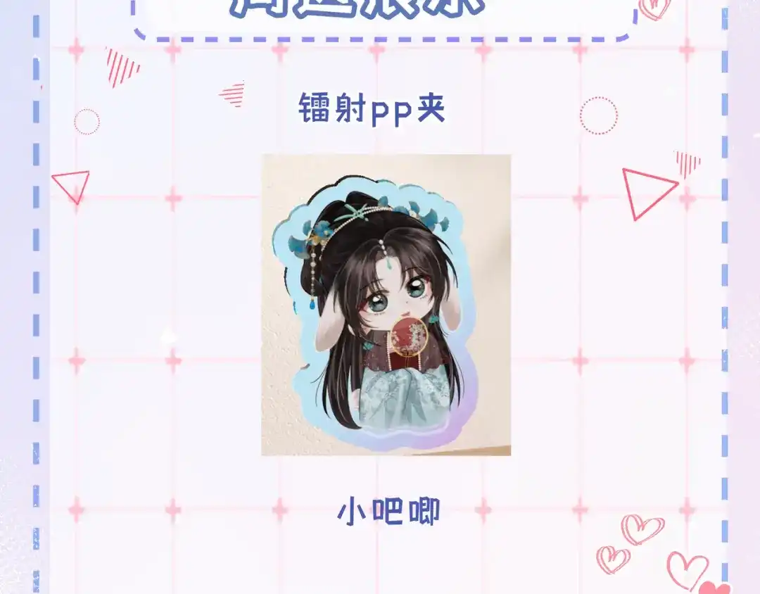《帮我拍拍》第47话 成长 第102页