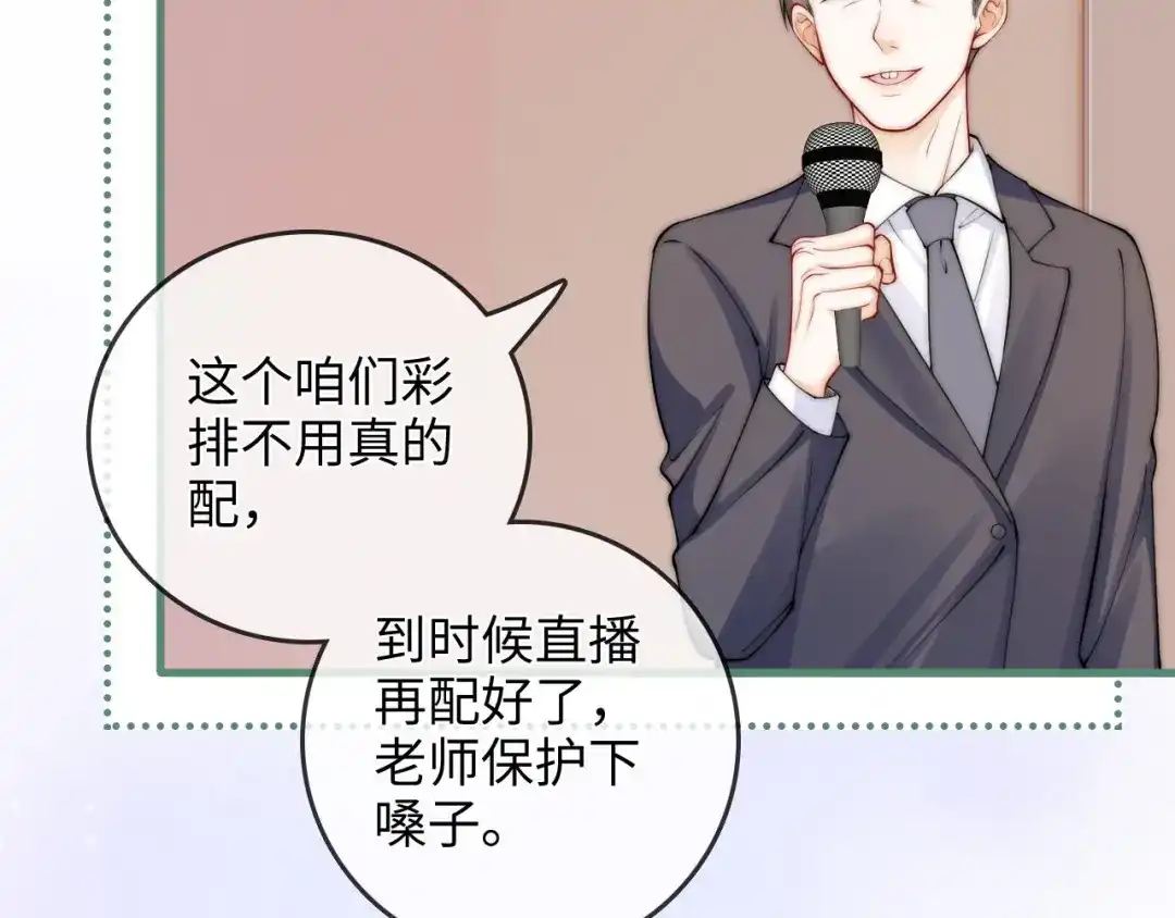《帮我拍拍》第47话 成长 第82页