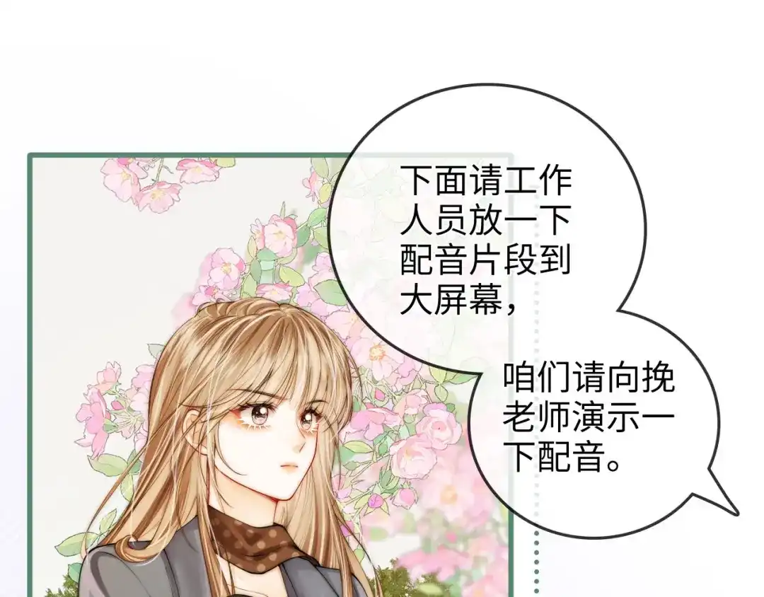 《帮我拍拍》第47话 成长 第79页