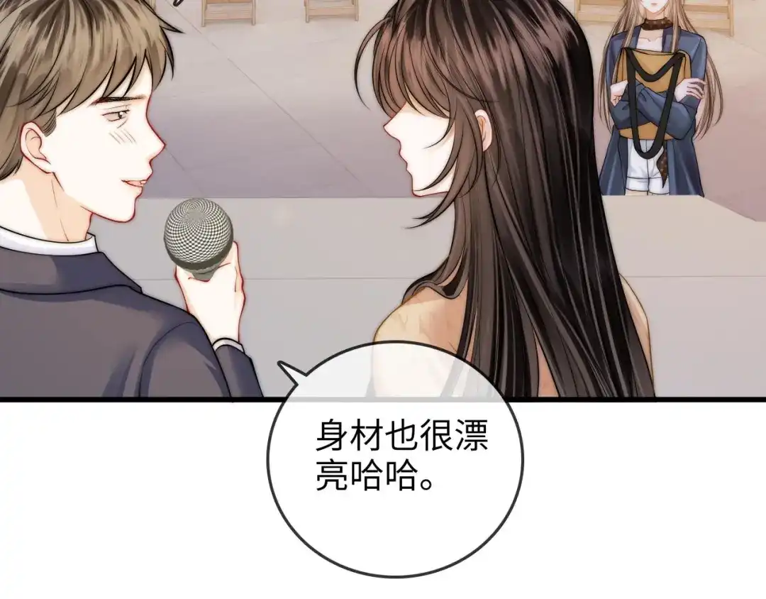 《帮我拍拍》第47话 成长 第73页