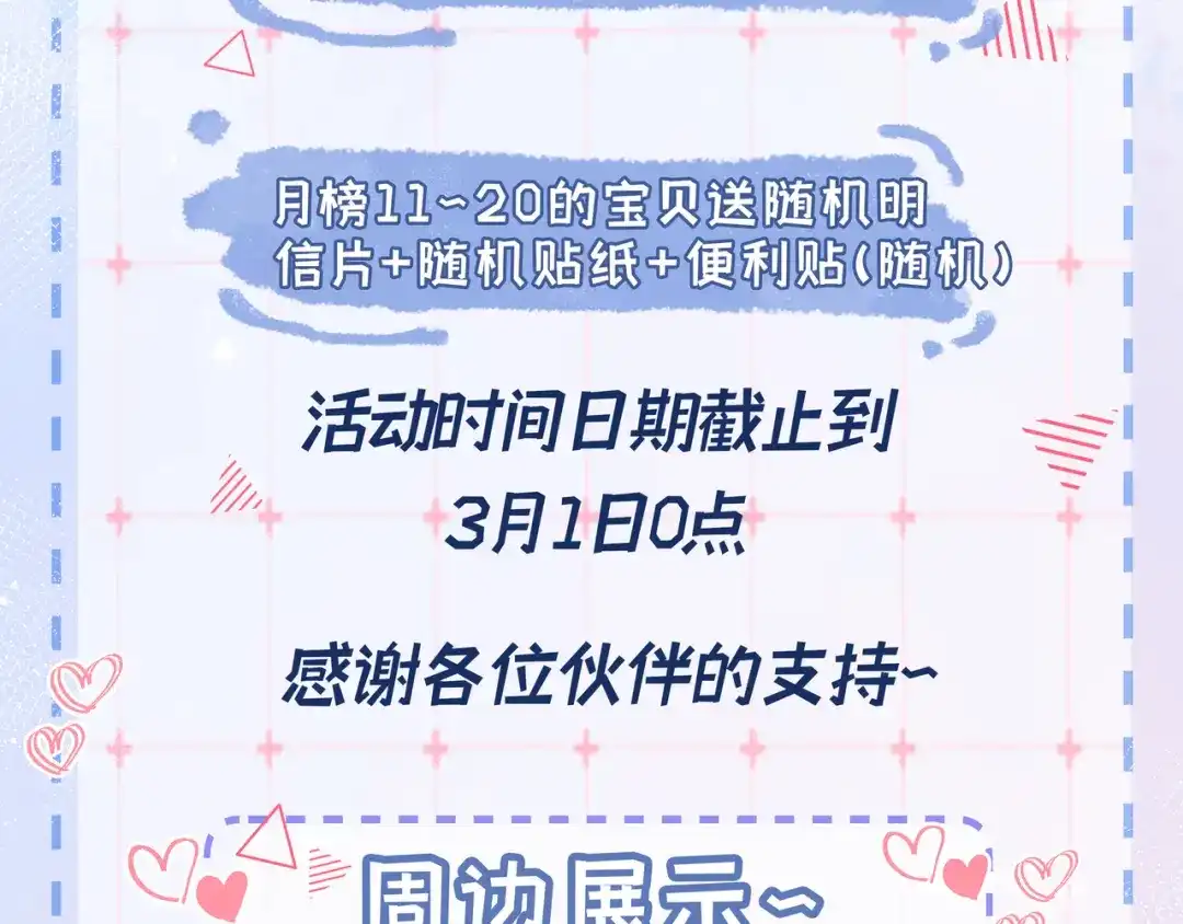 《帮我拍拍》第47话 成长 第101页