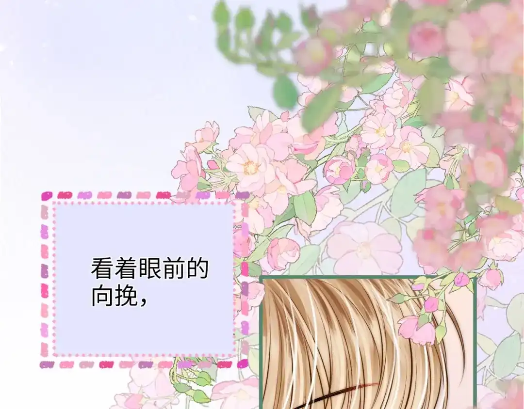 《帮我拍拍》第47话 成长 第65页