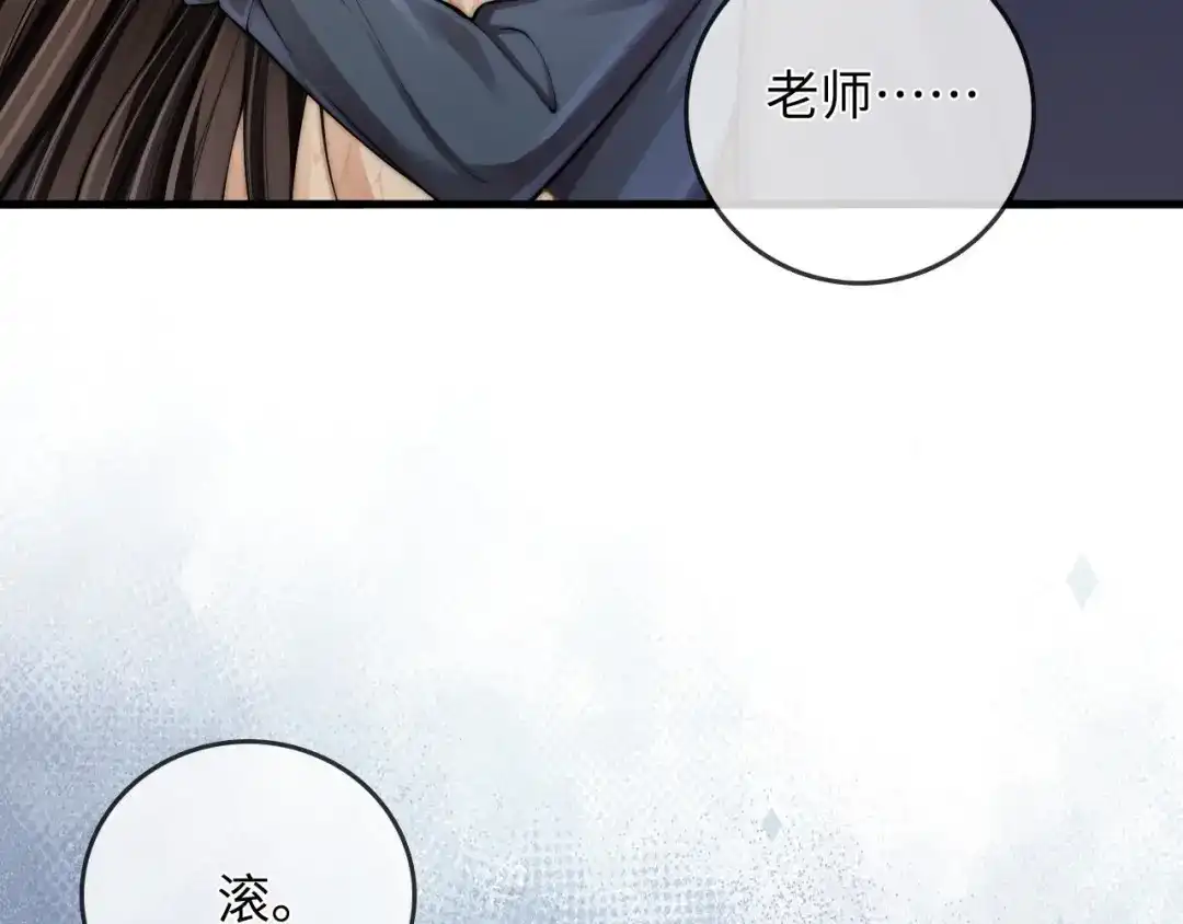 《帮我拍拍》第47话 成长 第95页