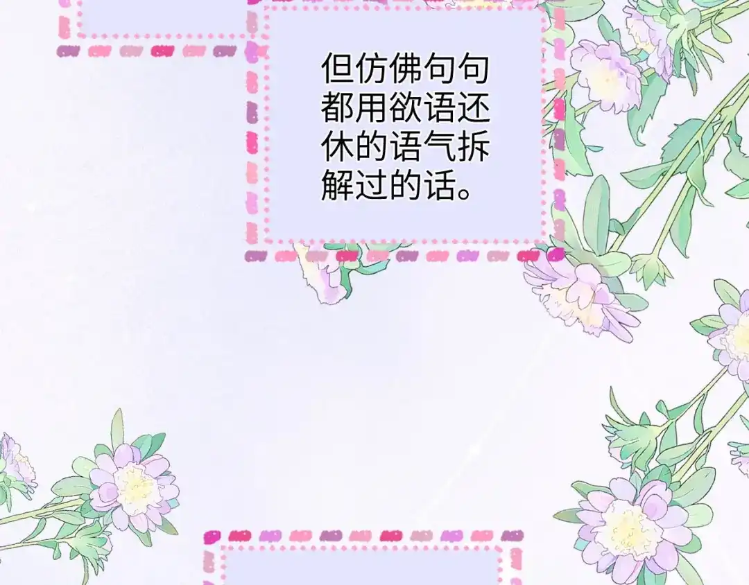 《帮我拍拍》第47话 成长 第15页