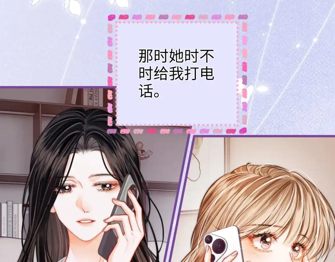《帮我拍拍》第47话 成长 第13页